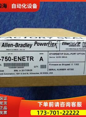 20-750-FAN3-F8 自动化 AB 750 变频器 20750FAN3F8 【议价】