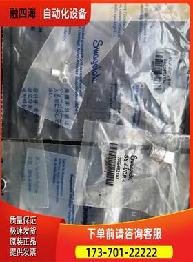 6LV-4MW-9P 世伟洛克316L VAR Micro-Fit 90&deg;弯头【议价