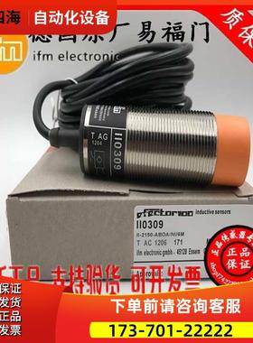 正宗易福门传感器II0054 II5751 II0097 II52882年..【议价】