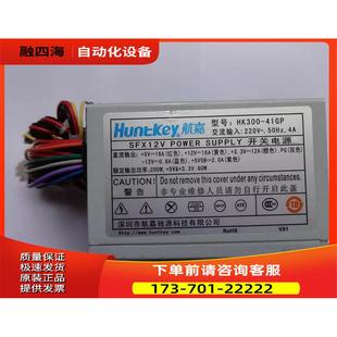 航嘉 hk300-41gp 额定200w 机箱电源电源 上海【议价】