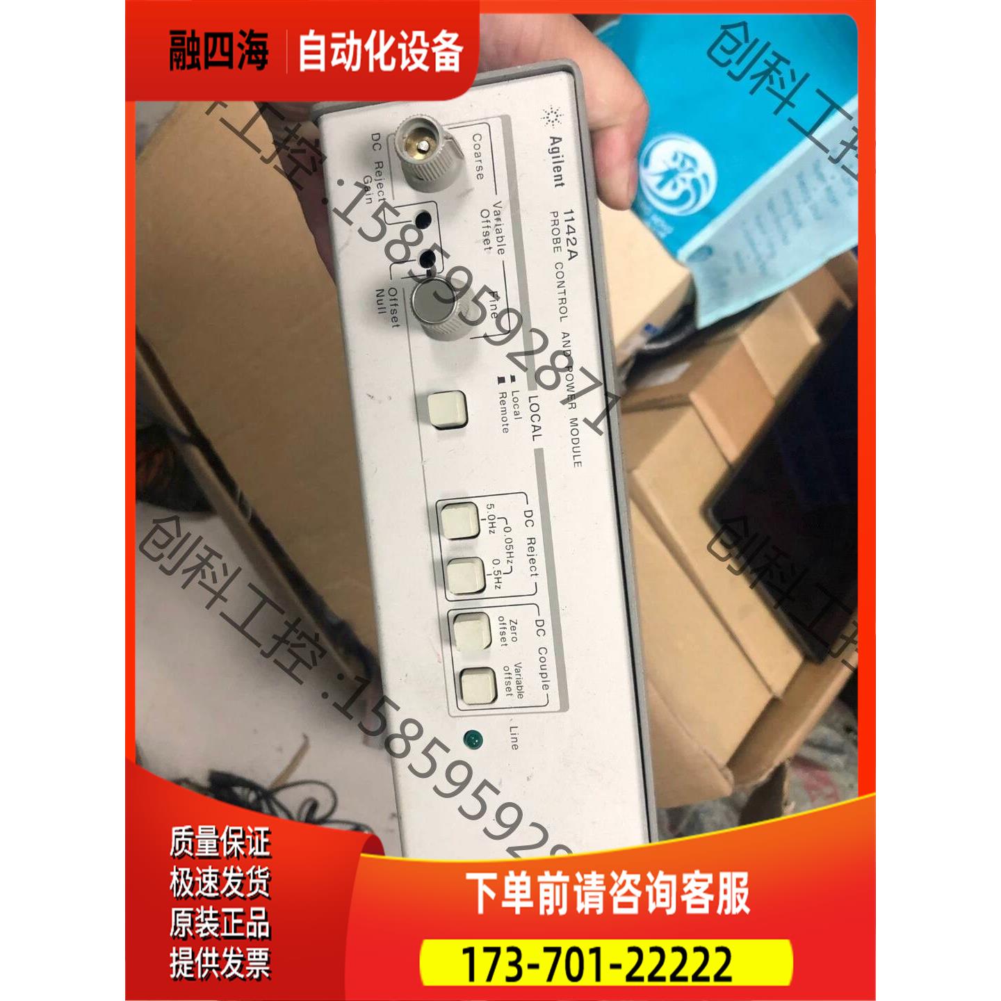 安捷伦1142A 如题，，包通电，任何配件，，【议价】