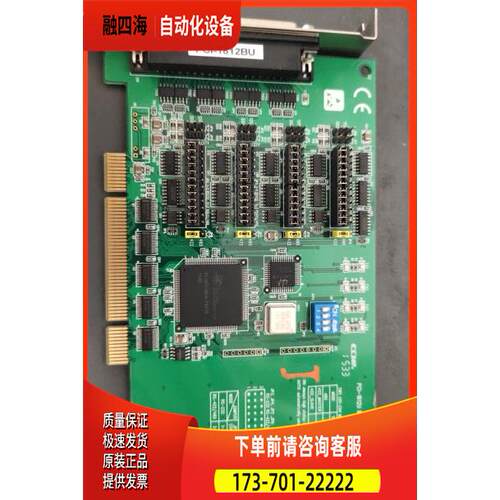 华通讯采集卡 PCI-1612BU 1612U REV.A1 01-2 上海【议价】