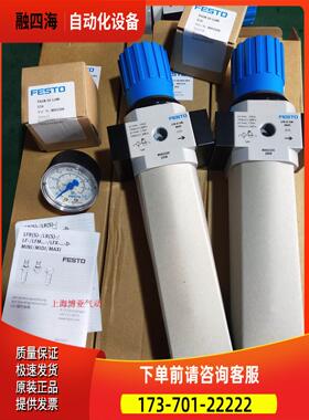 过滤减压阀 162719 LFR-1/4-D-5M- 【议价】