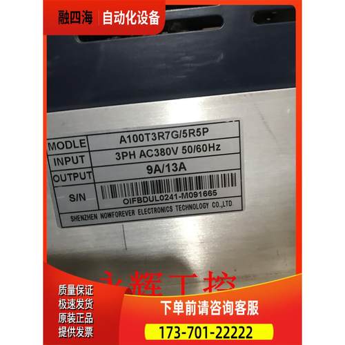 安华变频器 A100T3R7G/5R5P 3.7/5.5KW 380V 实物询【议价】
