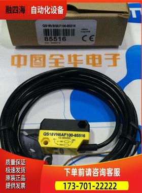 QS18VN6AF100-85516 BANNER邦纳传感器 【议价】