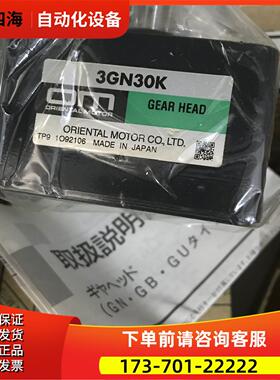 东方电机3GN180K 3GN30K减速器出【议价】