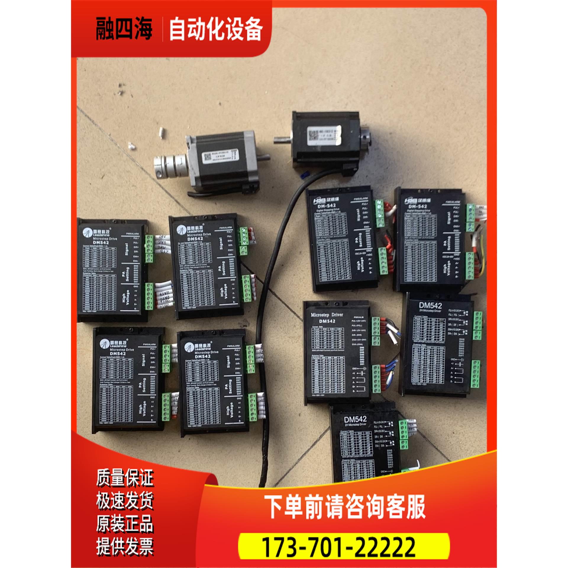 雷赛、汉德堡、DM542步进驱配电机、 DM54【议价】
