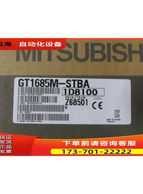 触摸屏GT1685M-STBD【议价】