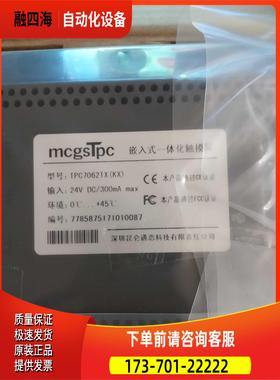 10寸昆仑通态触摸屏TPC1061TITPC7062TXKX七寸【议价】