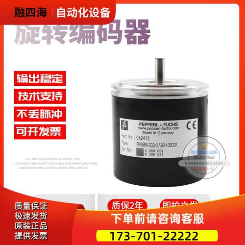 RVI58N-032K1A66N-05000倍加福外径58mm5000线技术旋转编码器【议