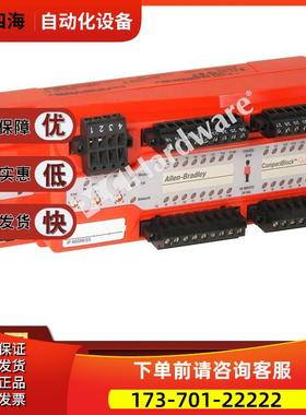 1791ES-IB16 CompactBlock EtherNet/IP安全输入模块 1791ESIB16