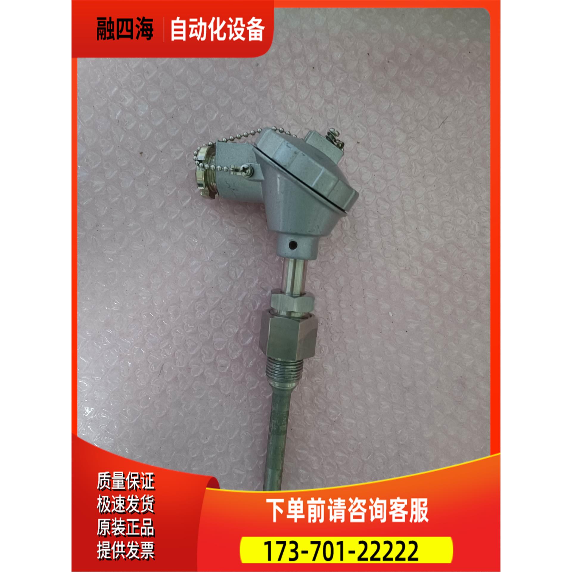 Meiyo温度传感器PTR-LN7,200℃,长100mm，【议价】