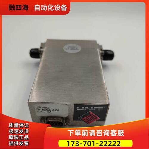 UNIT UFC-8160 800-802-1003 流量控制器 实物实拍【议价】
