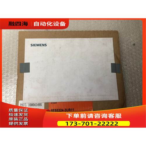 模块板6ES5324-3UR11 出【议价】