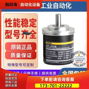 E6F-AG5C 1024P/R 绝怼值编码器 光电测速编码器 10位【议价】