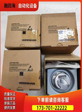 HEIDENHAIN海德汉编码器ERN 1387 2048 62S14-70K 312215-05【议