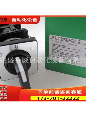 K1D002UCHC/K1D002ULHC/K1D012ULHC 凸轮开关【议价】