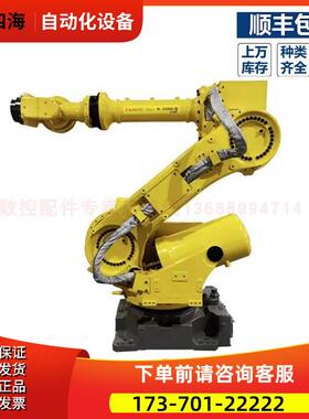 R-2000iB/210F 机械手臂搬运工业机器人6轴