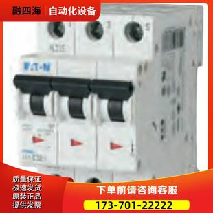 高分断型断路器 伊顿穆勒FAZ 议价 C32