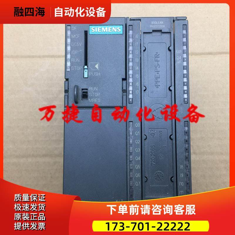 PLC S7-300 布尔器 FM 352-5 6ES7 352-H00-0AE0【议价】
