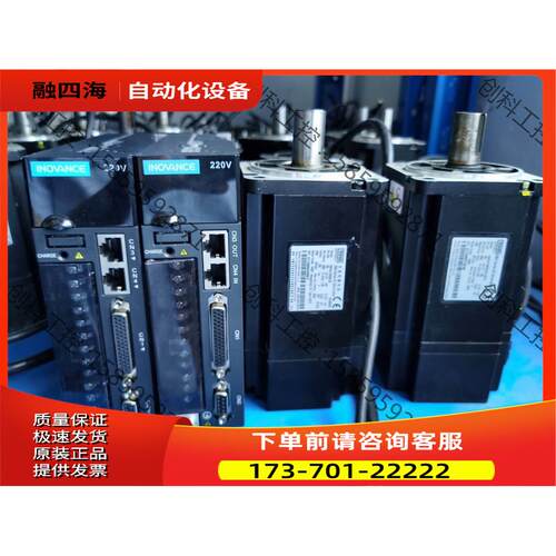 汇川620系列750W套装 IS620PS5R5I IS62【议价】