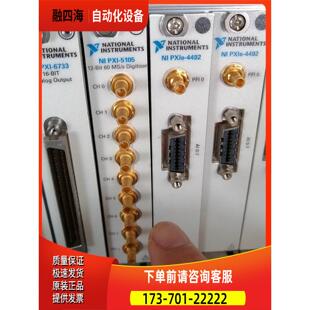 5105 6733 PXIE 议价 PXI