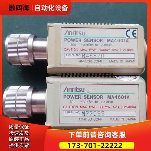 Anritsu安立MA2481D MA4601A MA2472B功率计探头【议价】