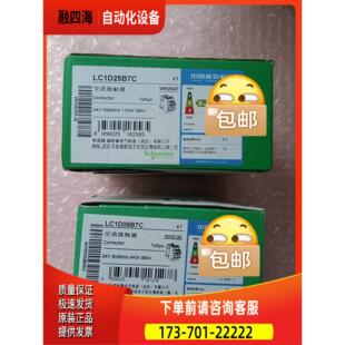 Schneider接触器,LC1D25B7C, LC1D09【议价】