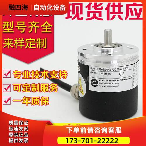 热销EAC58B10-GP6PTAA-1024编码器GS6XTR-8192-8192E-1024E-【议