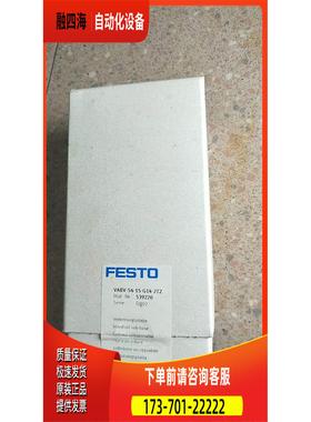 费斯托 FESTO 539220 VABV-S4-1S-G14-2T2 【议价】