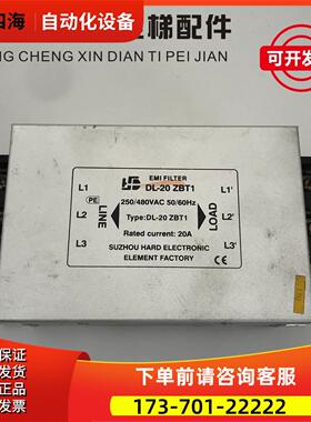 广日电梯滤波器DL-20ZBT1 GR 250/440VAC 50/60HZ 【议价】