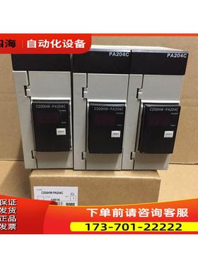 C200HW-PA204C,C200HW-PA204R,C200HW-PA04S,C200HW-PA204【议价