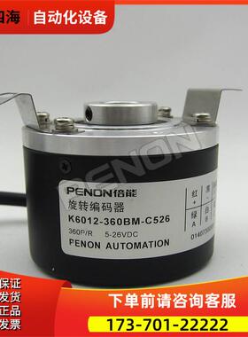 K6012-360BM-C526编码器-P830-K-T-100-500-1000-1024-2048-2500