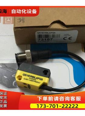 QS18VN6LAFQ5 QS18VP6LAFQ5 邦纳BANNER 激光传感器【议价】