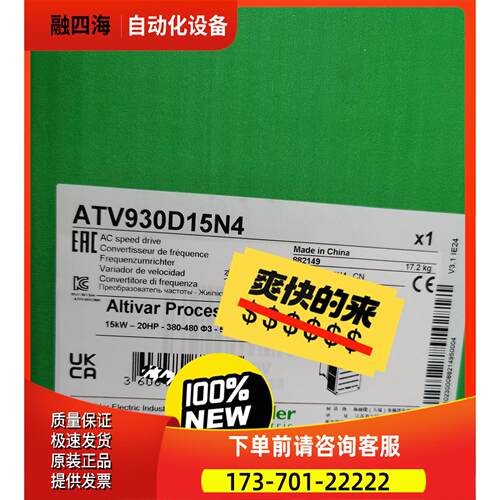 变频器ATV930D15N4【议价】