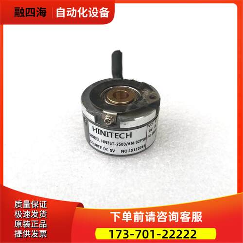 HN35T-2500/AN-02P50HINITECH编码器【议价】