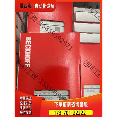 倍福EL3052全部货不多【议价】