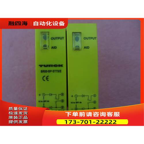 TURCK 图尔克包装 BR85-BP-ST7X/E BMRL3016A 【议价】
