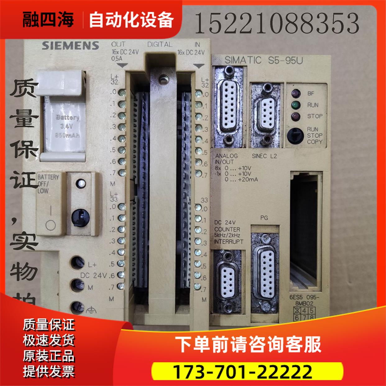 PLC6ES5 095-8MB026ES5095-8MB02【议价】