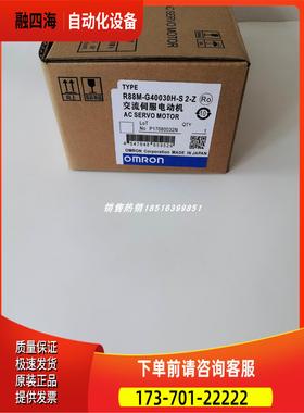 R88M-G40030H-S2-Z 电机【议价】