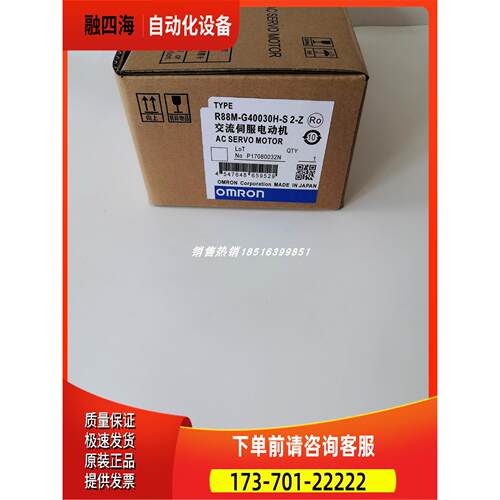 R88M-G40030H-S2-Z 电机【议价】