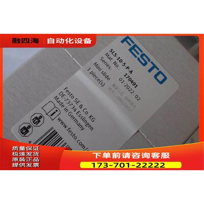FESTO气缸SLS-10-5-P-A 170491 出【议价】
