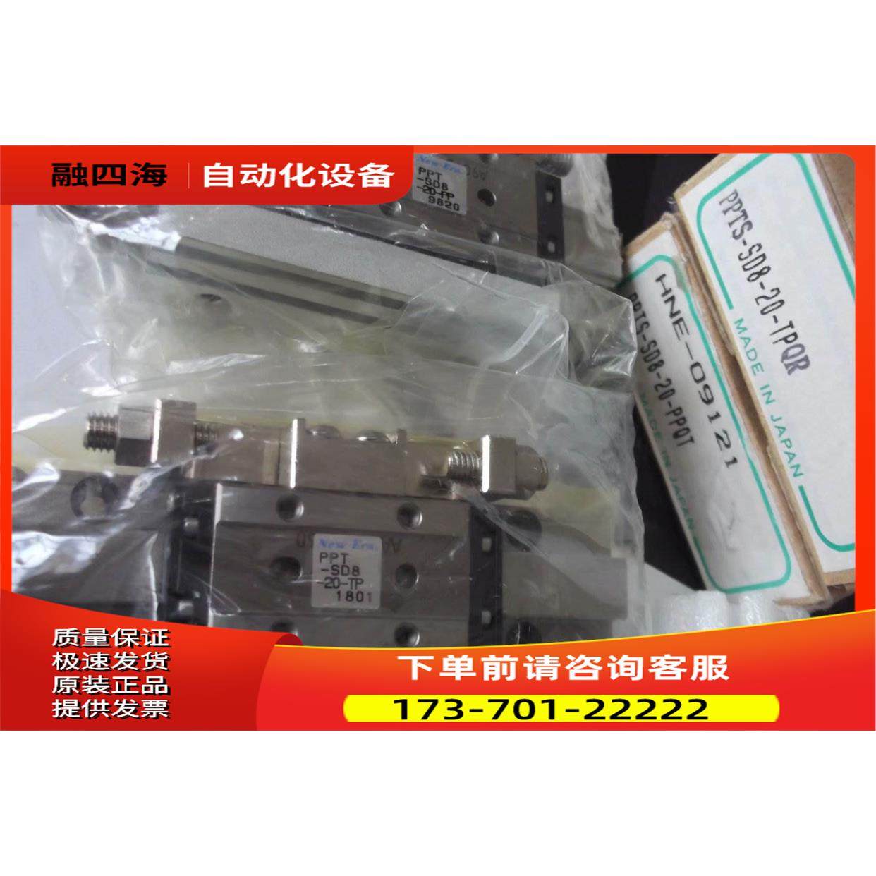 New Era N气缸PPTS-SD8-20-TPQR/PPQT出【议价】