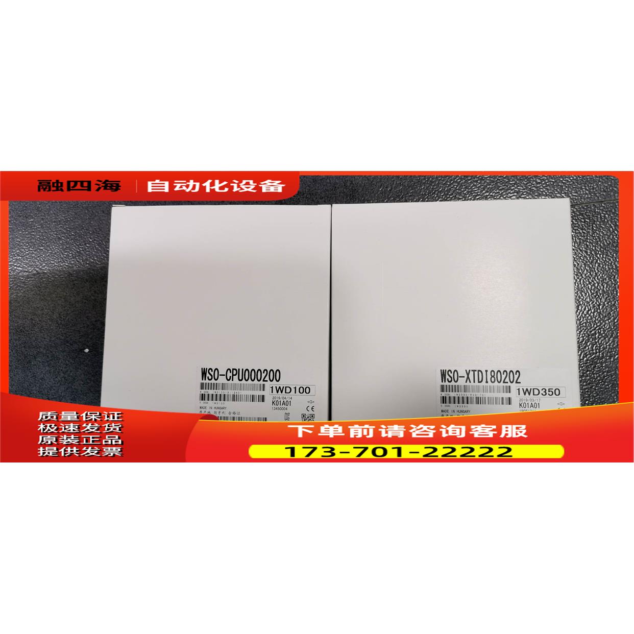 WS0-000200 WS0-MPL000201 WS0-4RO4002 模块【议价】