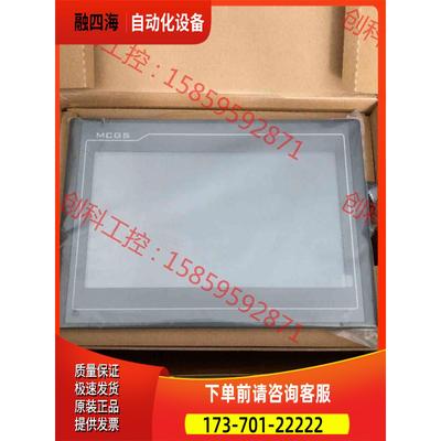 昆仑通态tpc1031Kt，10.1寸，5只余3只，【议价】