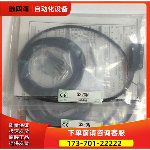 GS20N GS20N 光电传感器 【议价】