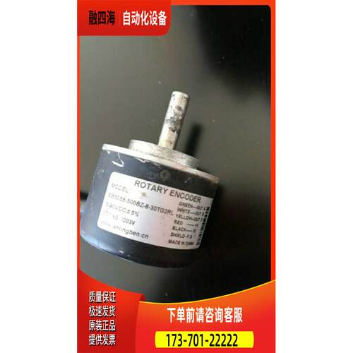 EB50S8-500BZ-8-30TG2RL编码器100-360-600-1000-1024-2000【议价