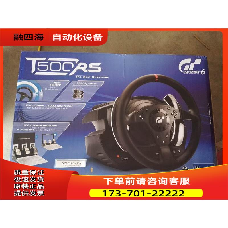 法拓士Thrustmaster T500RS 模拟赛车游戏方向盘【议价】