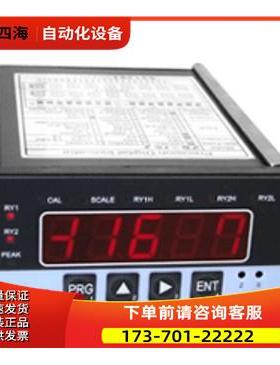 世泰SETech称重显示仪表YD-10A【议价】