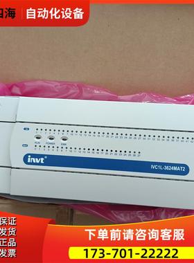 INVT IVC1L-3624MAT2/IVC1-1600ENN/IVC2L-4DA /ICA200-01 议【议